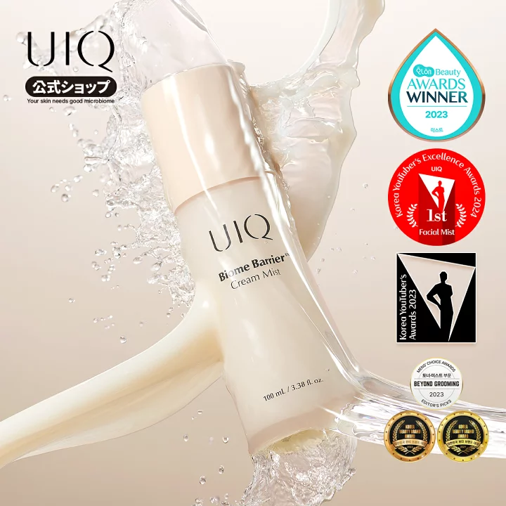 UIQ バイオームバリア クリームミスト